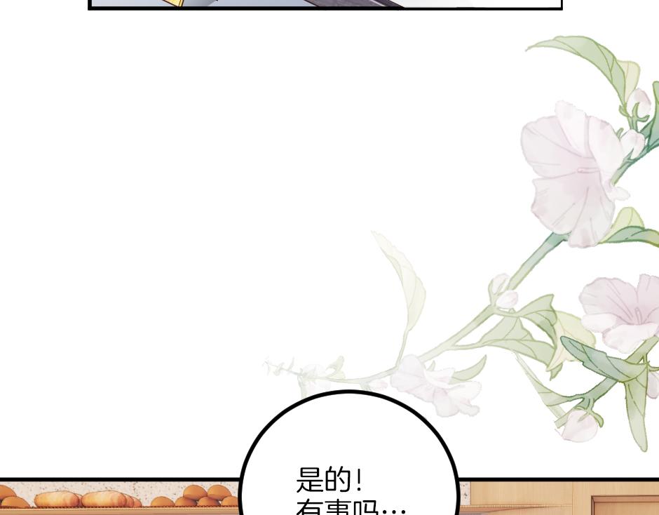 第九话 曾经的烘焙梦(1/3)-第11话