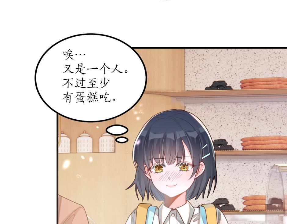 第九话 曾经的烘焙梦(1/3)-第11话