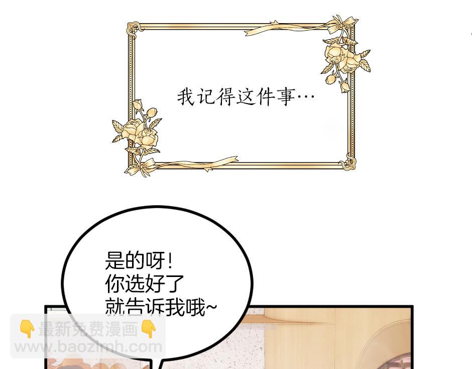 第九话 曾经的烘焙梦(1/3)-第11话