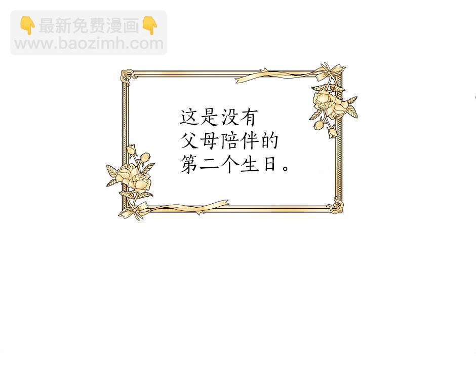 第九话 曾经的烘焙梦(1/3)-第11话