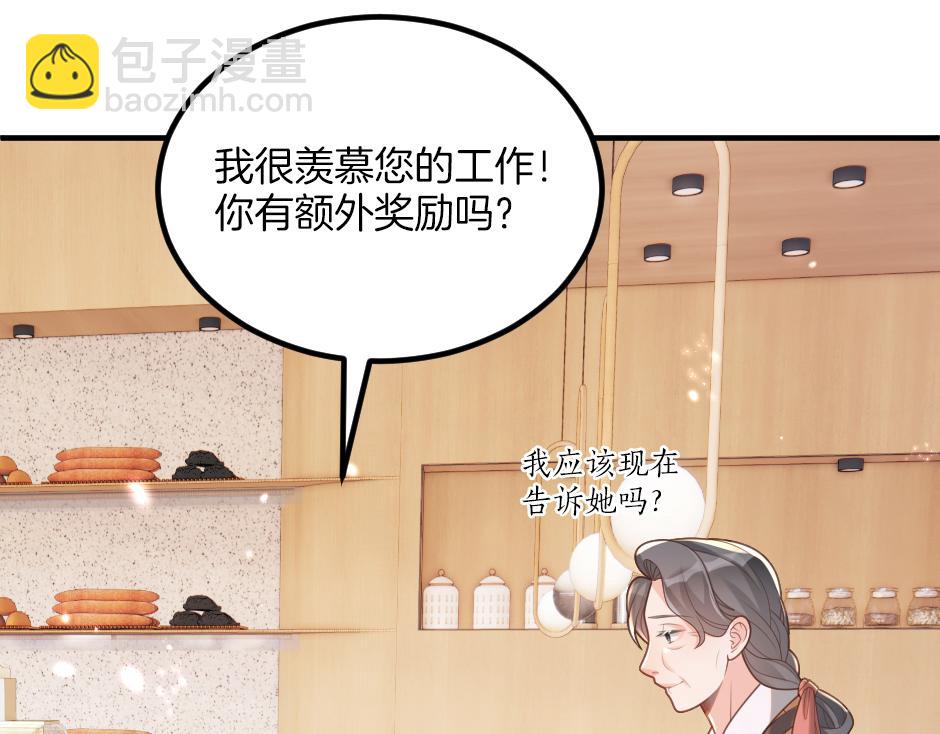 第九话 曾经的烘焙梦(1/3)-第11话