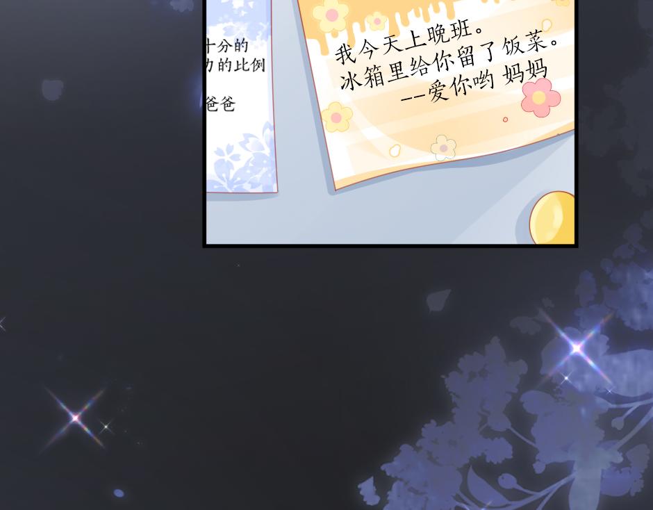 第九话 曾经的烘焙梦(1/3)-第11话
