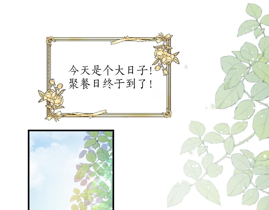 第十一话 聚餐(1/4)-第13话