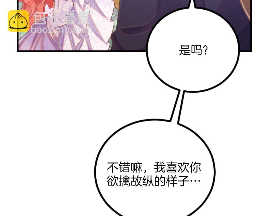 第十三话 感谢救场(1/3)-第15话