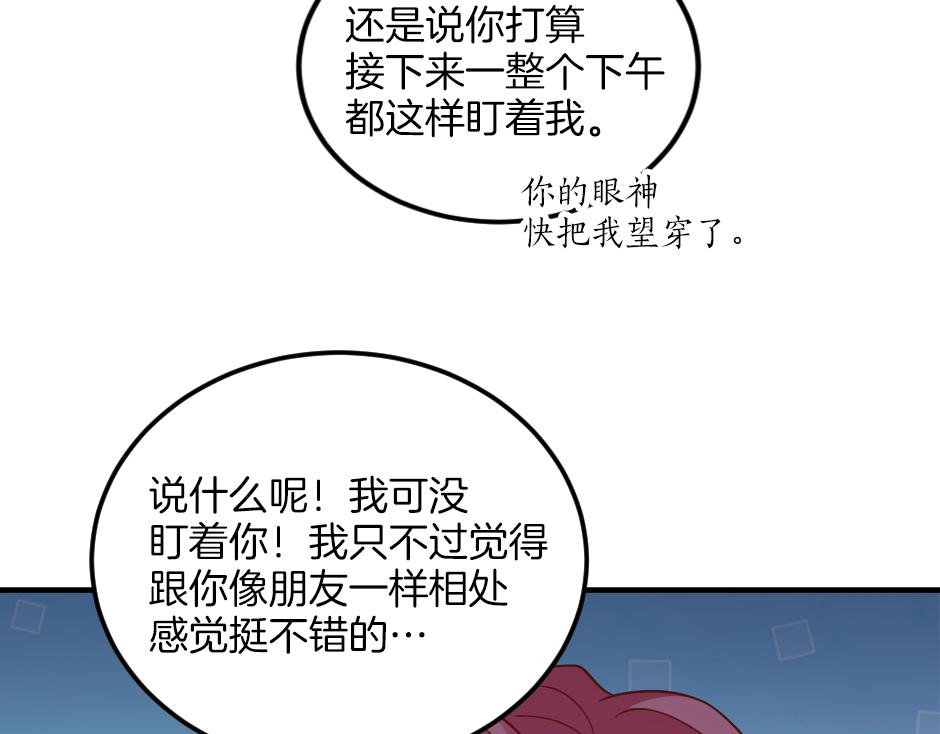第十五话 吃了她做的蛋糕(1/3)-第17话
