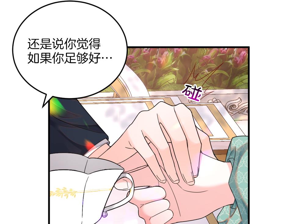 第十五话 吃了她做的蛋糕(1/3)-第17话