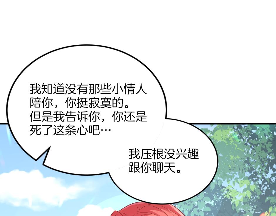 第十五话 吃了她做的蛋糕(1/3)-第17话