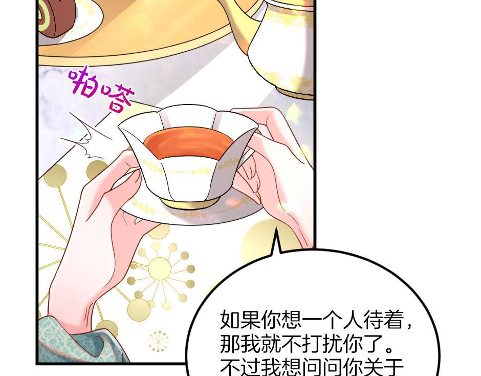 第十五话 吃了她做的蛋糕(1/3)-第17话