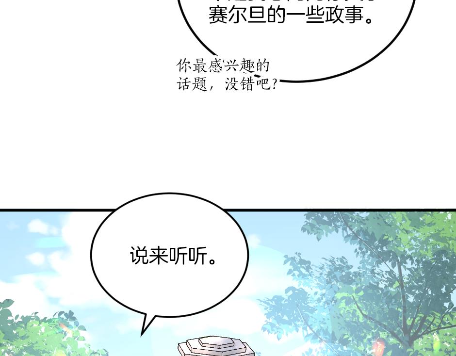第十五话 吃了她做的蛋糕(1/3)-第17话