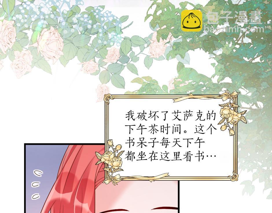 第十五话 吃了她做的蛋糕(1/3)-第17话