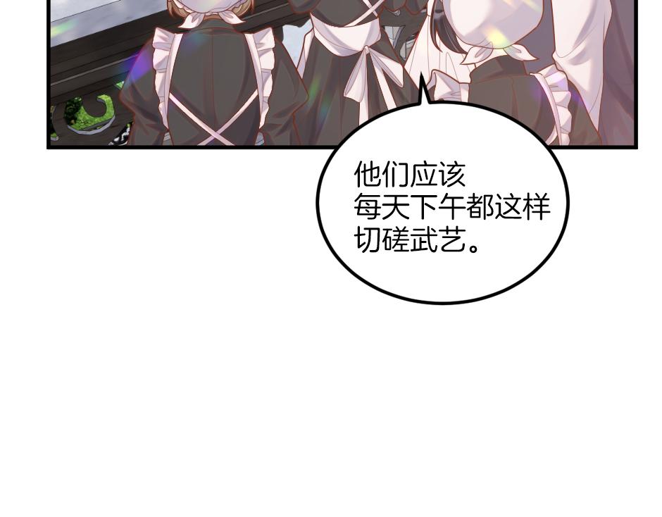 第十七话 差点被发现(1/4)-第19话