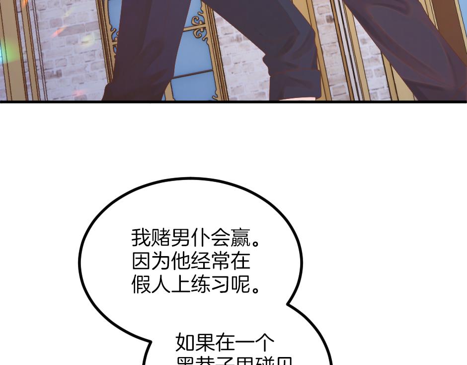 第十七话 差点被发现(1/4)-第19话