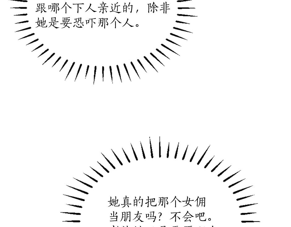 第十七话 差点被发现(1/4)-第19话