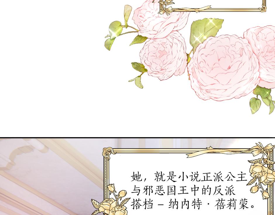 第一话 美艳冷酷的男爵夫人(1/3)-第3话