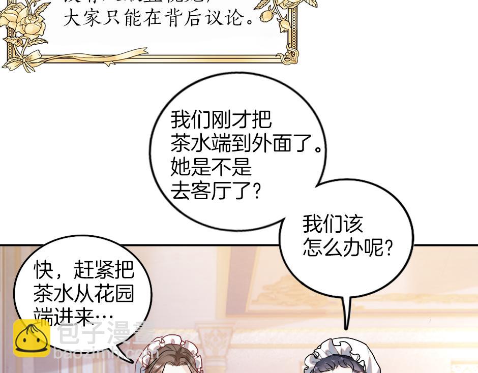 第一话 美艳冷酷的男爵夫人(1/3)-第3话