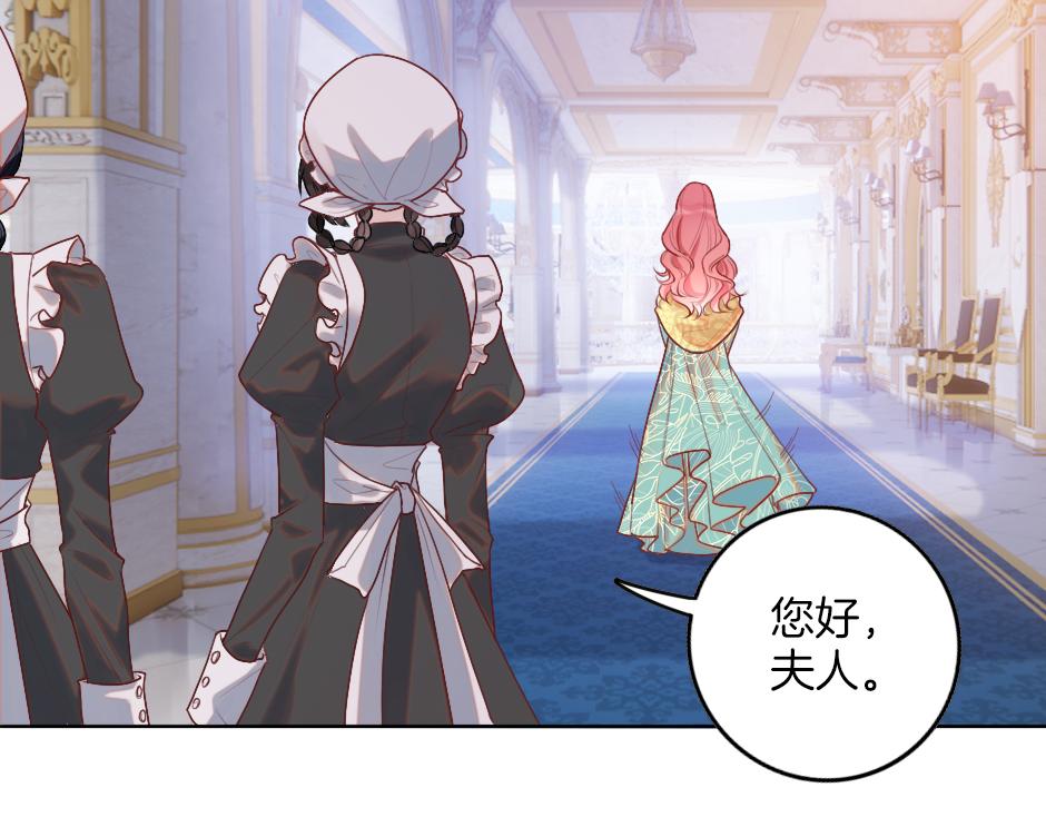 第一话 美艳冷酷的男爵夫人(1/3)-第3话