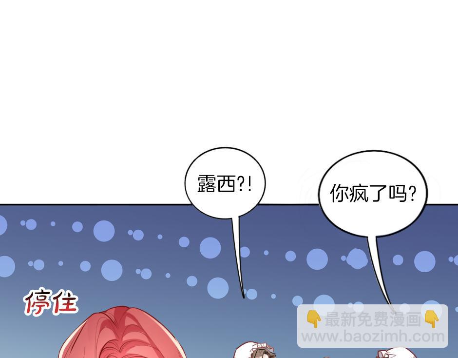 第一话 美艳冷酷的男爵夫人(1/3)-第3话