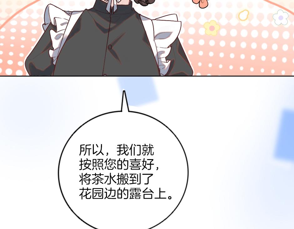 第一话 美艳冷酷的男爵夫人(1/3)-第3话