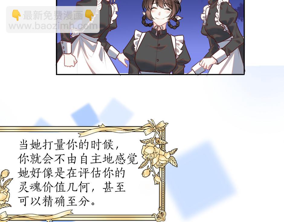 第一话 美艳冷酷的男爵夫人(1/3)-第3话
