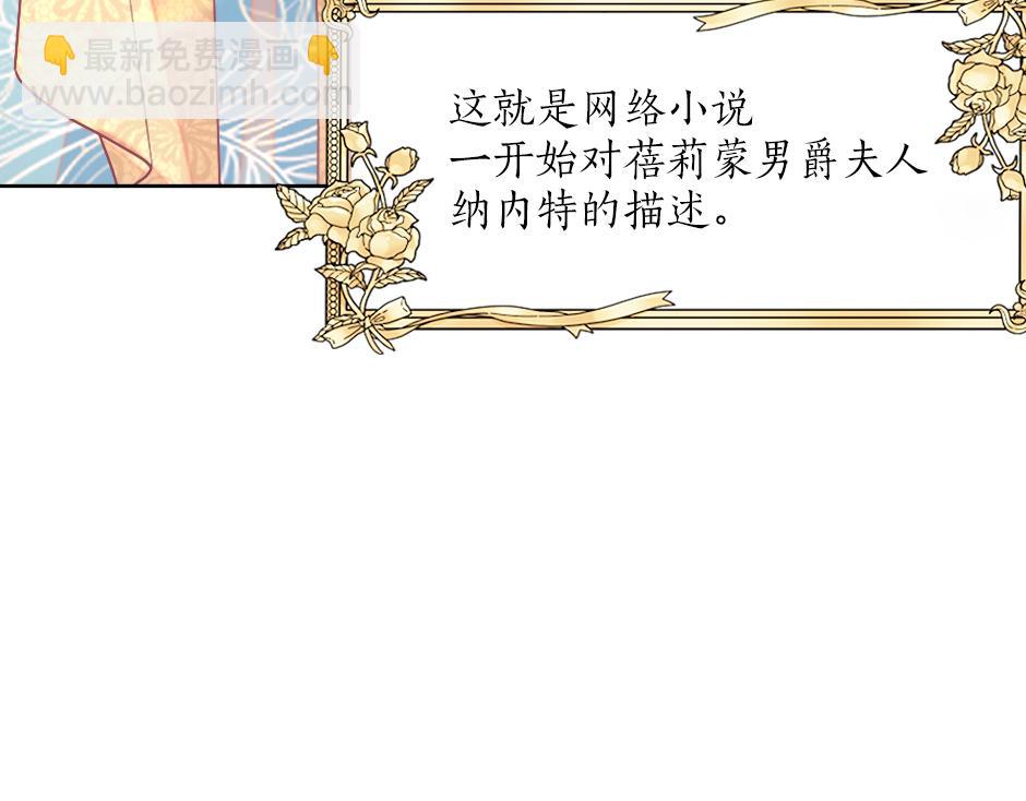 第一话 美艳冷酷的男爵夫人(1/3)-第3话