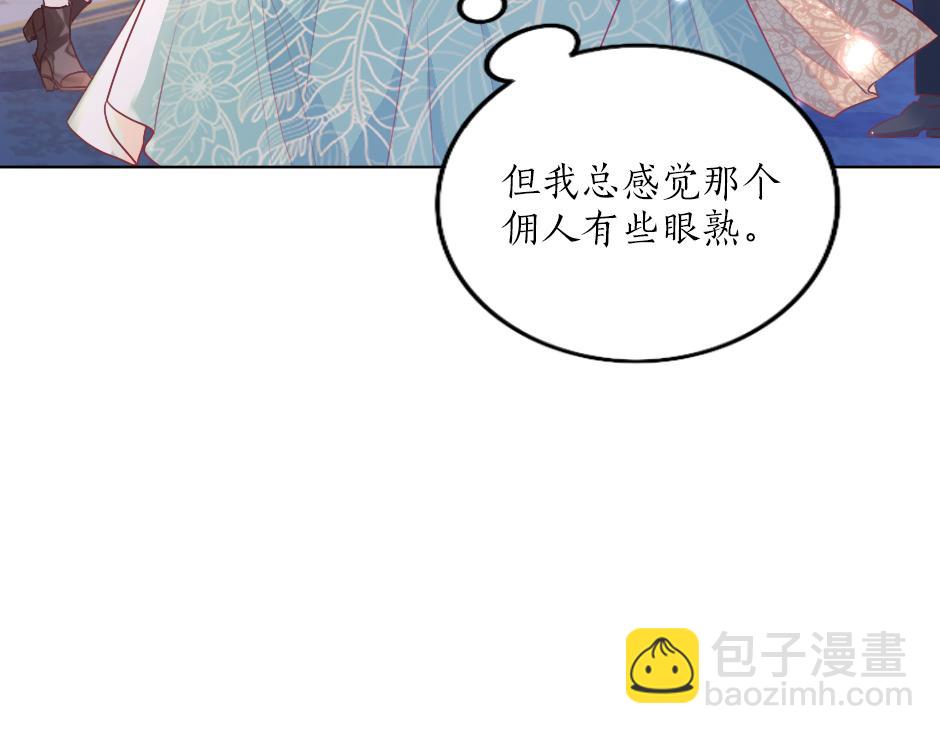 第一话 美艳冷酷的男爵夫人(1/3)-第3话