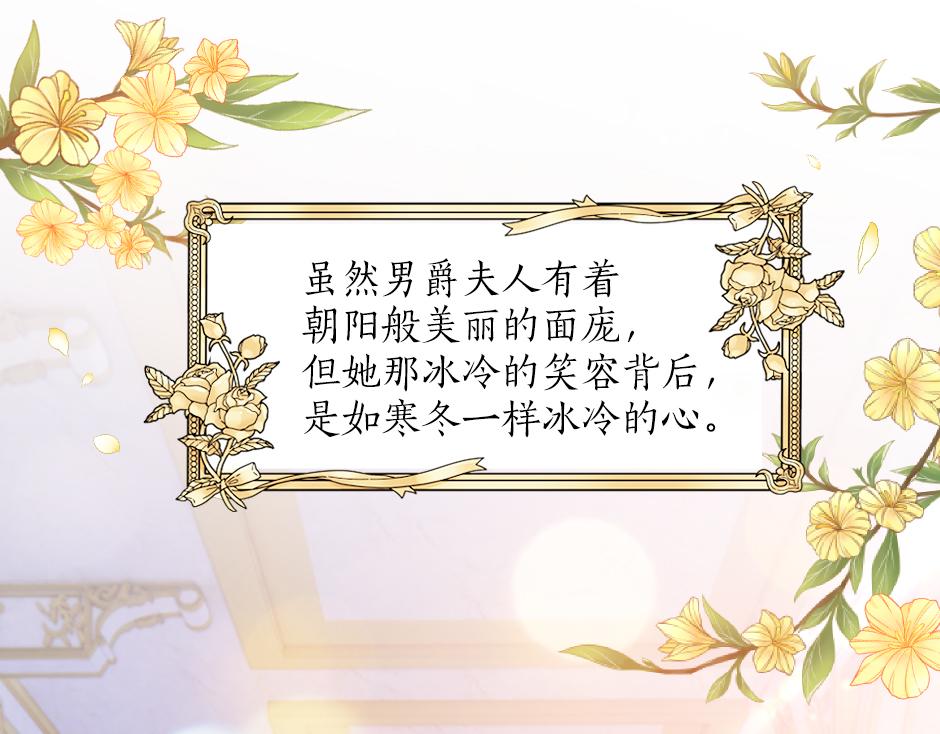 第一话 美艳冷酷的男爵夫人(1/3)-第3话