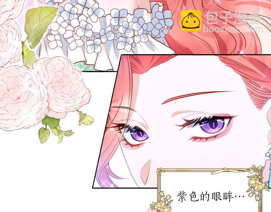 第一话 美艳冷酷的男爵夫人(1/3)-第3话