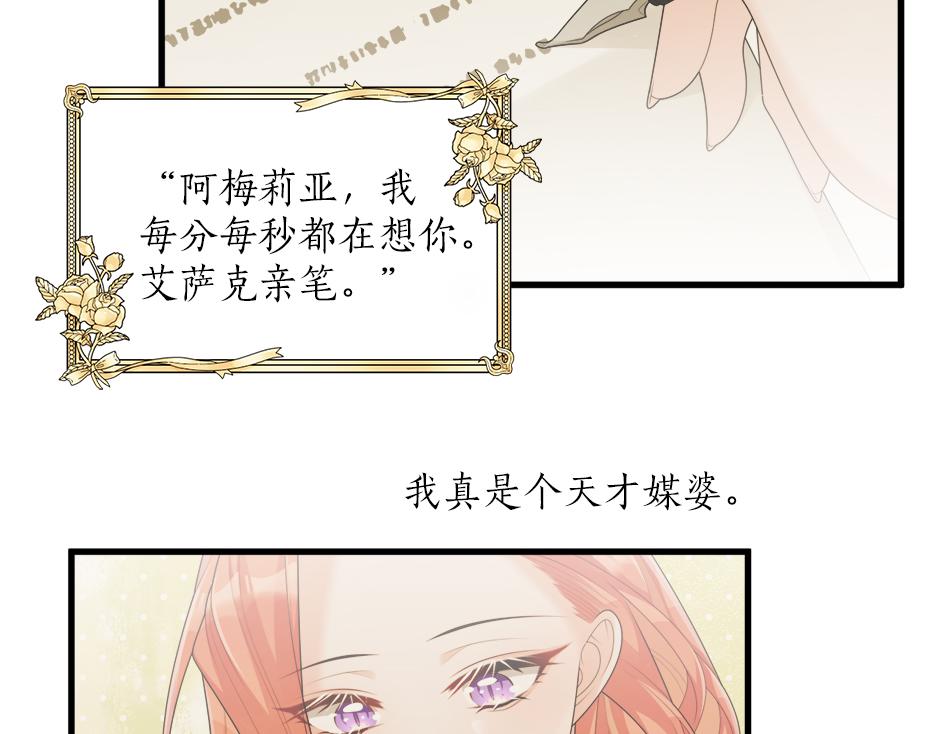 第十九话 竟然是间谍？！(1/4)-第21话
