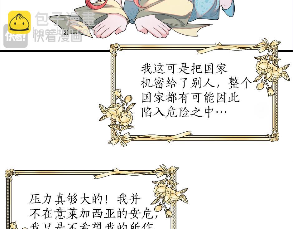 第十九话 竟然是间谍？！(1/4)-第21话