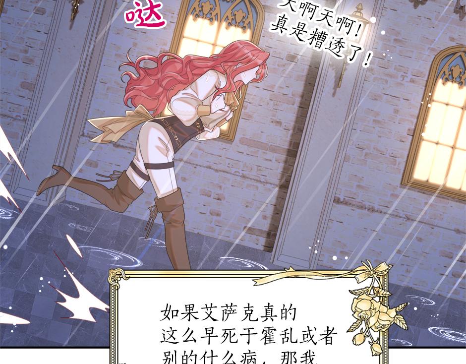 第二十一话 照顾生病的丈夫(1/3)-第23话
