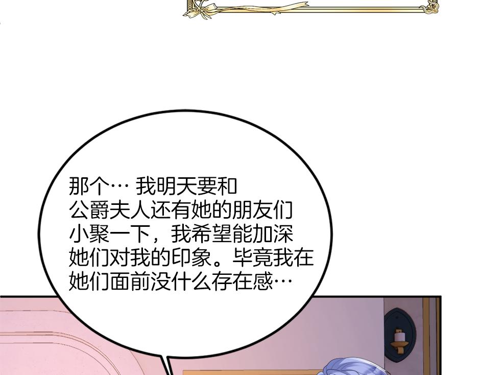 第二十三话 加入贵族阵营(1/4)-第25话