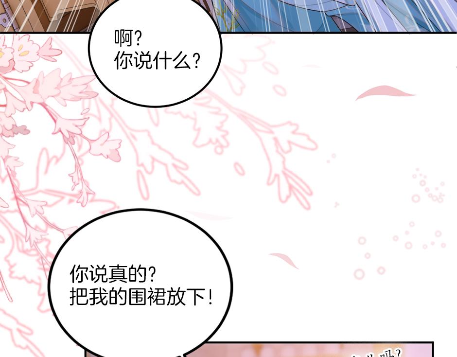 第二十三话 加入贵族阵营(1/4)-第25话