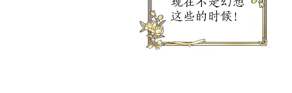 第二十三话 加入贵族阵营(1/4)-第25话