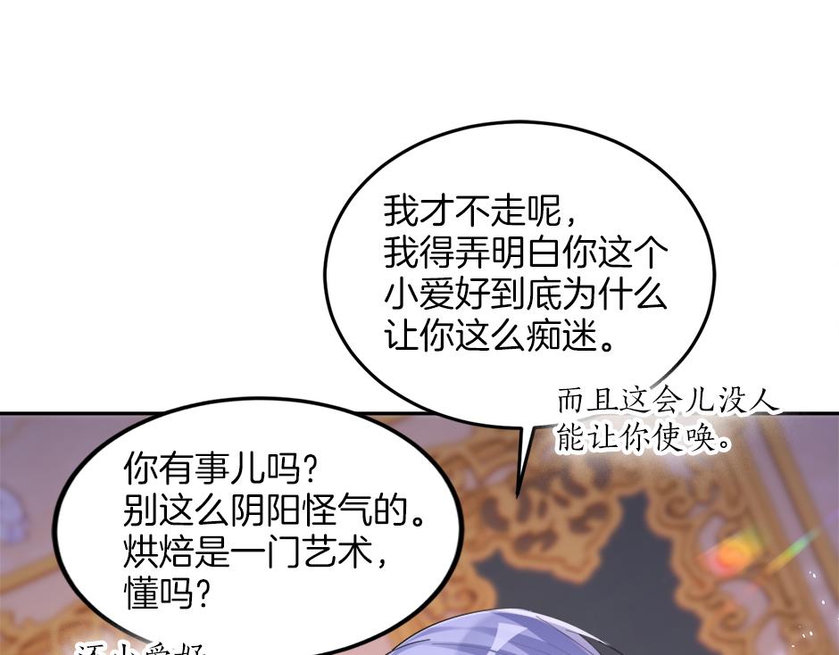 第二十三话 加入贵族阵营(1/4)-第25话