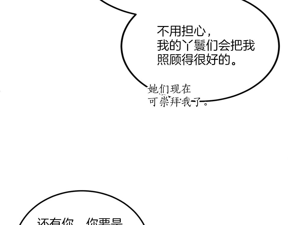 第二十五话 下药(1/4)-第27话