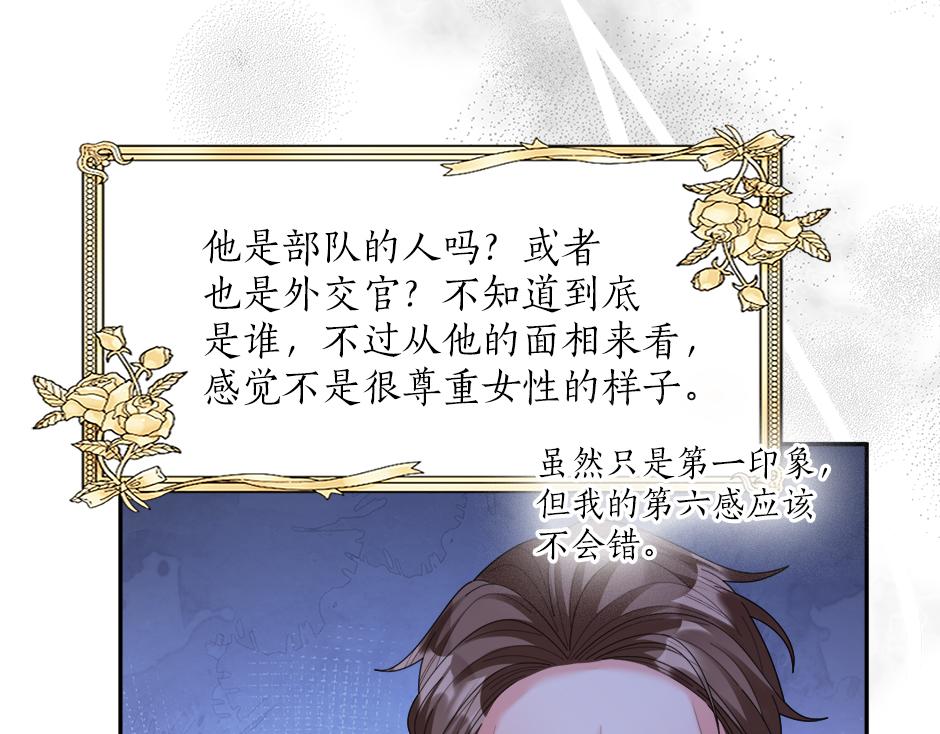 第二十七话 大型抓包现场(1/3)-第29话