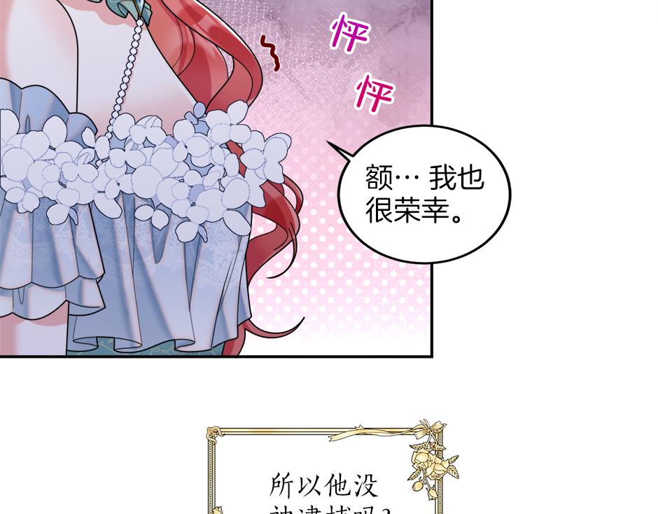 第三十一话 竟然是老熟人？(1/3)-第33话