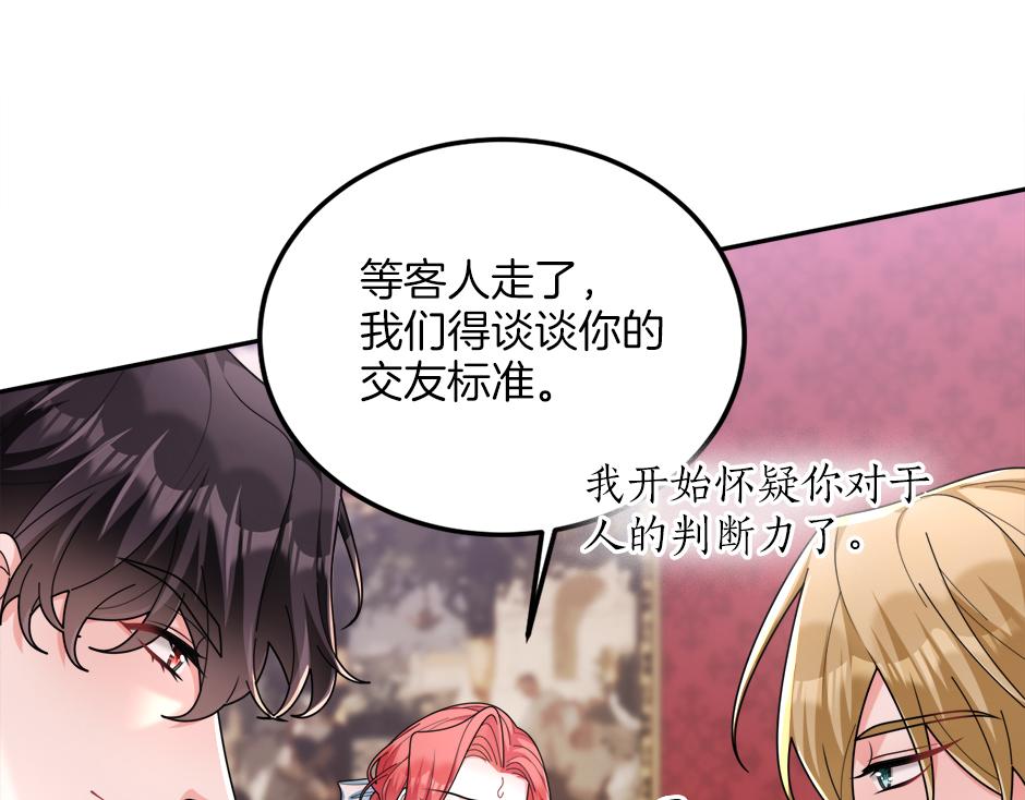 第三十一话 竟然是老熟人？(1/3)-第33话