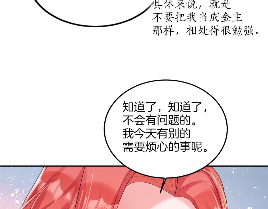 第三十三话 拿下宴会承办权(1/4)-第35话