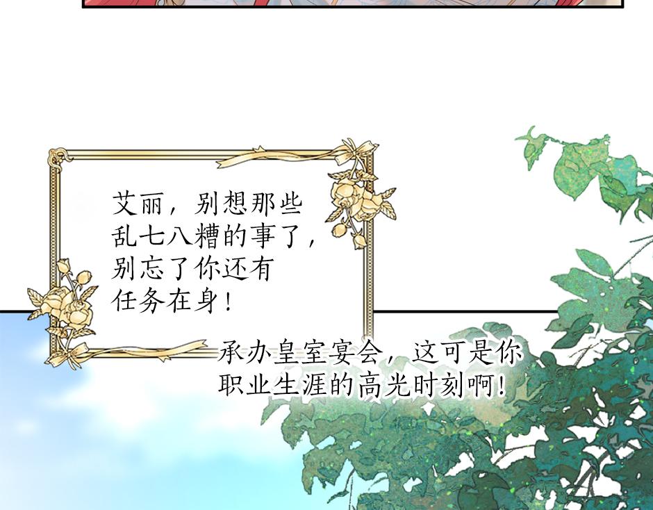 第三十三话 拿下宴会承办权(1/4)-第35话