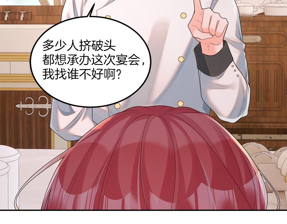 第三十三话 拿下宴会承办权(1/4)-第35话