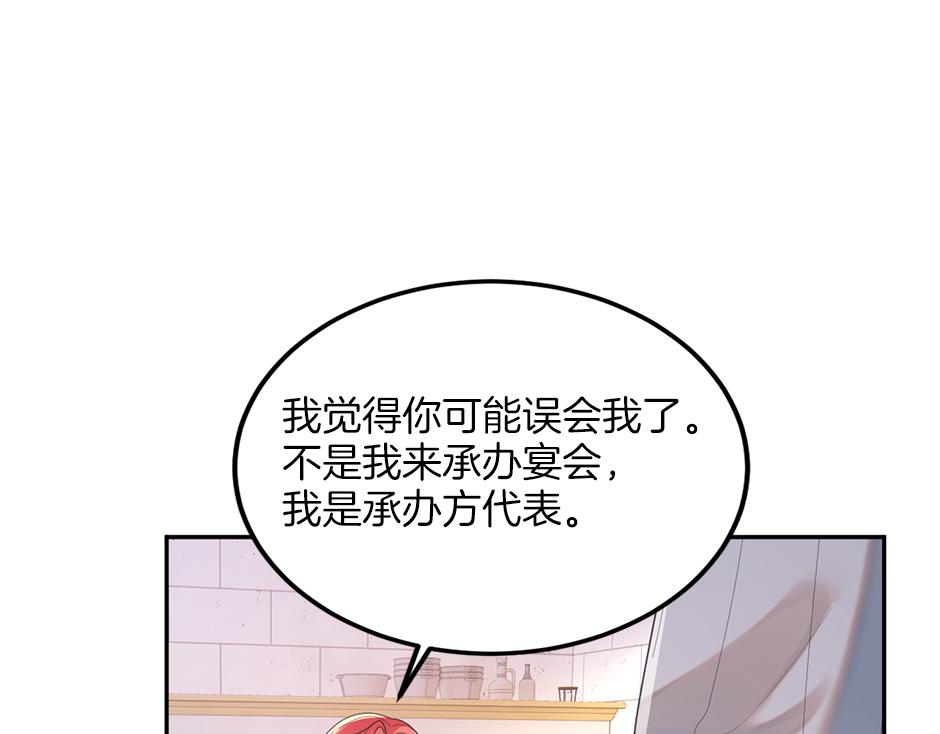 第三十三话 拿下宴会承办权(1/4)-第35话