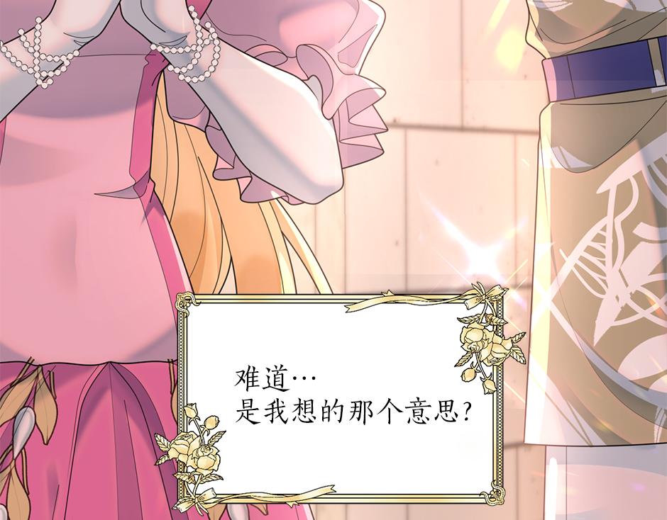 第三十五话 偷听秘密谈话(1/4)-第37话