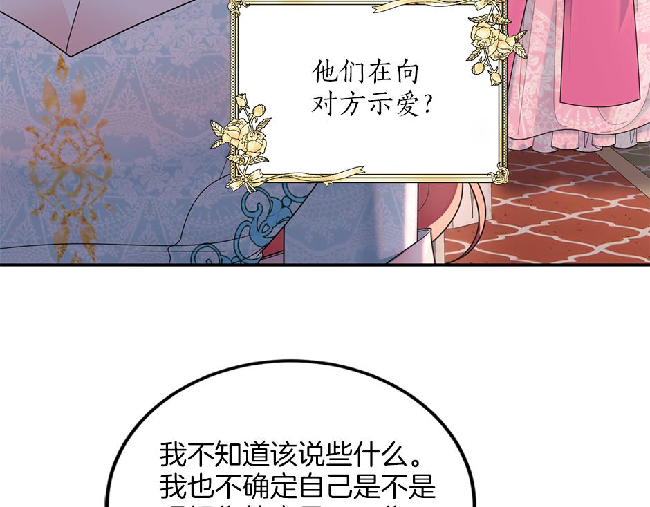 第三十五话 偷听秘密谈话(1/4)-第37话