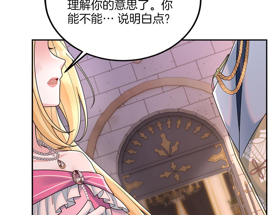 第三十五话 偷听秘密谈话(1/4)-第37话