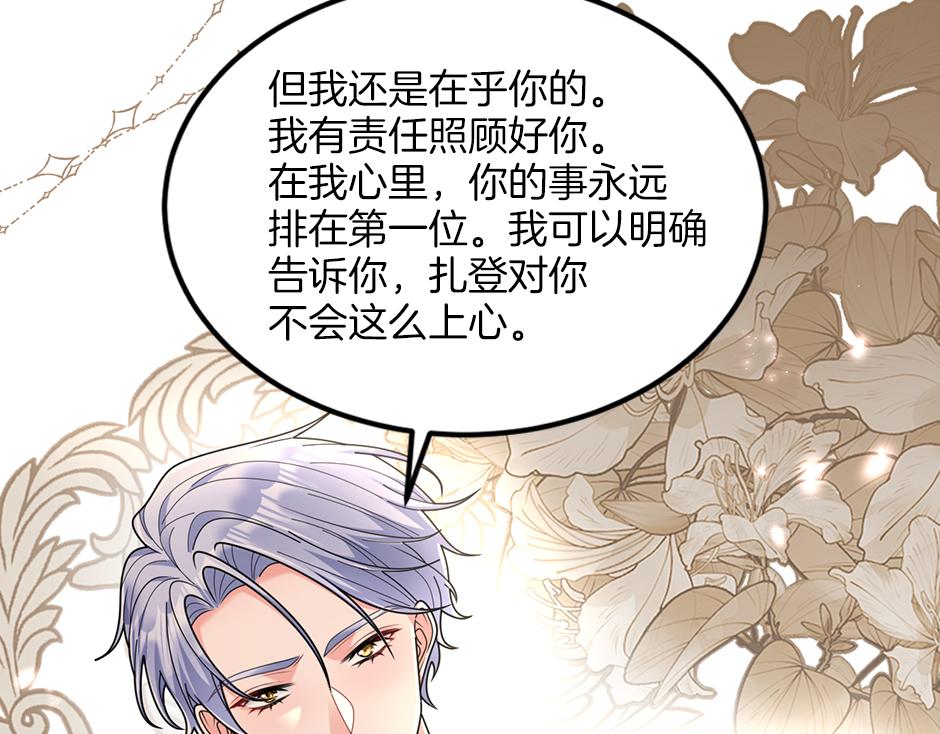 第三十五话 偷听秘密谈话(1/4)-第37话