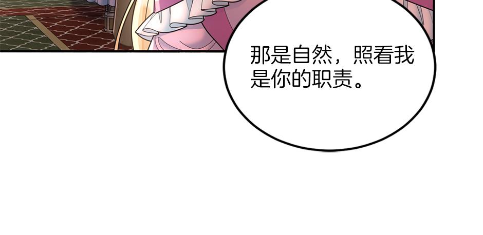 第三十五话 偷听秘密谈话(1/4)-第37话