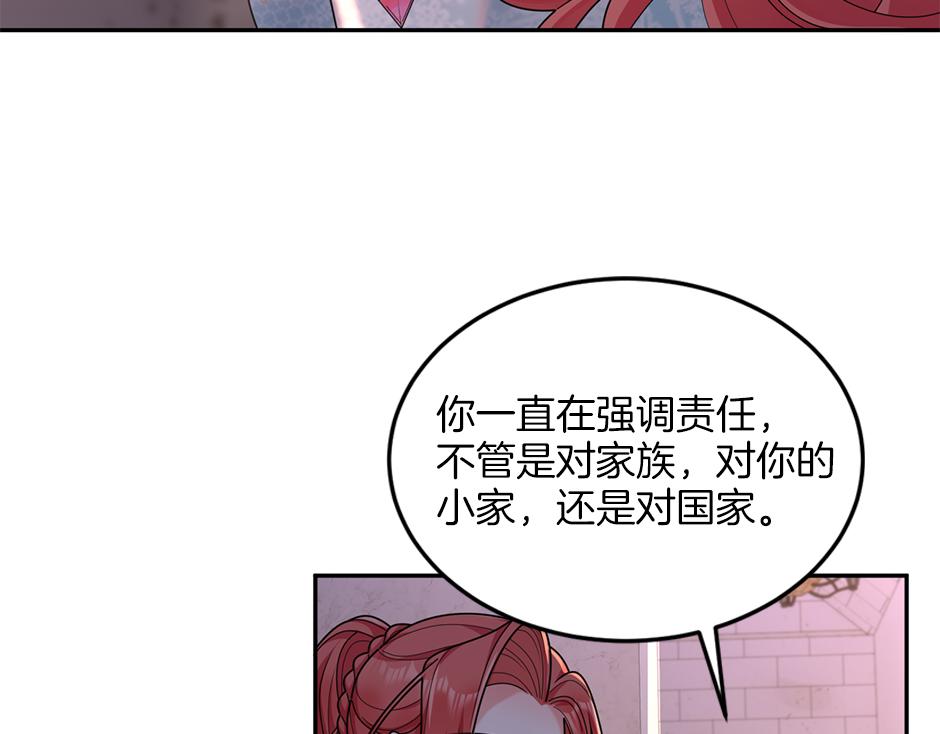 第三十五话 偷听秘密谈话(1/4)-第37话