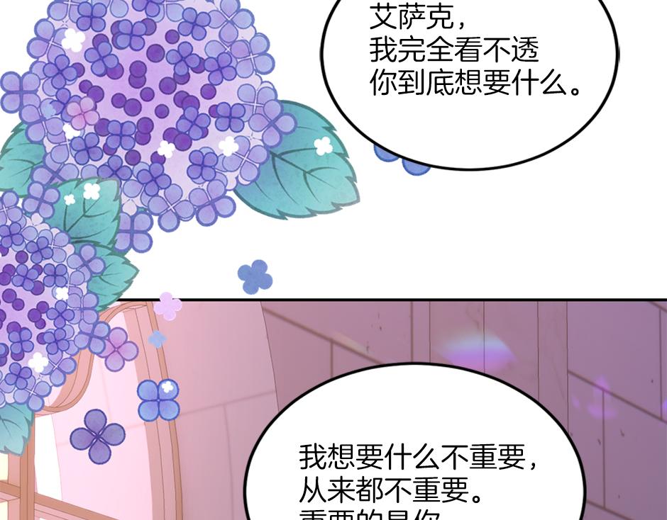 第三十五话 偷听秘密谈话(1/4)-第37话