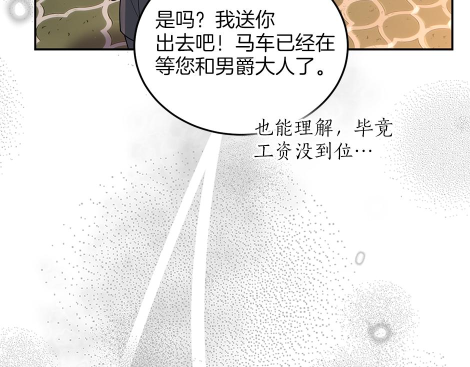第三十五话 偷听秘密谈话(1/4)-第37话